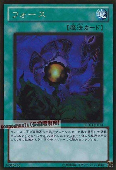 GS03-JP014 力量 日文黃金版 (GS03)黃金系列3 黃金包3