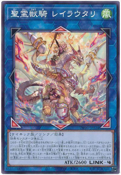 TW01-JP124 聖靈獸騎 風之同胞 (普卡)