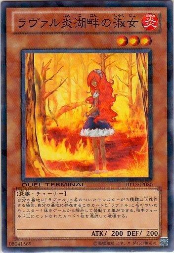 DT12-JP020 DTC1-JP090 日文普卡 熔岩炎湖畔的淑女 DT12