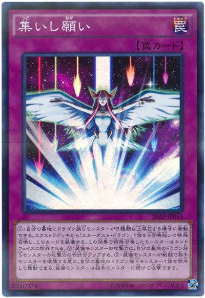 20AP-JP054 聚集的祈願 (亮面彩鑽)