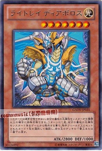 GAOV-JP035 光芒魔王龍 日文光 (708)銀河君主GAOV