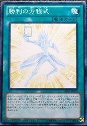 AT03-JP009 勝利的方程式 普卡