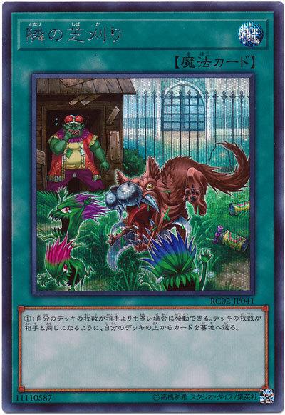 RC02-JP041 除草機旁 RC02-JP041 除草機旁 (半鑽)