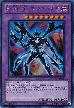 YG09-JP001 E？HERO 幽冥 魔女 (金亮) 單卡