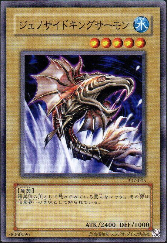 307-005 EE2-JP061 DR02-JPB02 滅絕王 (普卡)