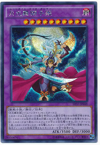SHVI-JP048 月光舞獅子姬 (半鑽)