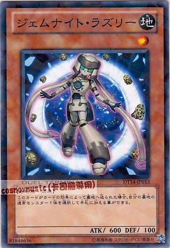 DT14-JP013 寶石騎士 青金 日文普卡 DT14(機台卡)