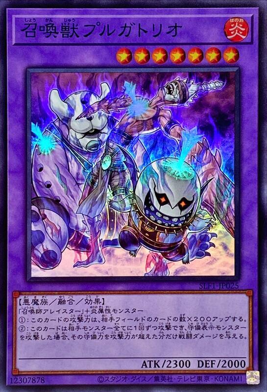SLF1-JP025 召喚獸 普爾加托里奧 (亮面)