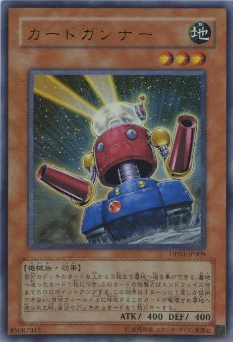 DP03-JP009 卡片砲手 (金亮)