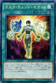 日紙 SD27-JP018 SD27-JA018假面變身二式 二段變身 日文(普卡)