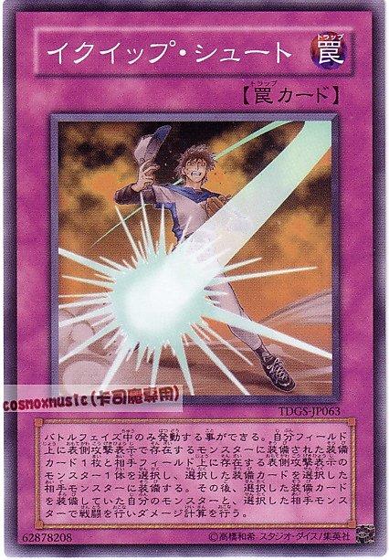 TDGS-JP063 裝備滑道 日文普卡 601