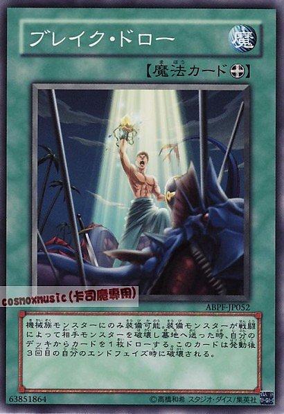 ABPF-JP052 粉碎抽牌 日文普卡 607