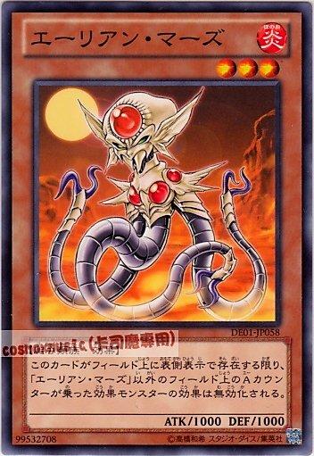 DE01-JP058 CDIP-JP034 火星外星人　日文普卡(卡號隨機)