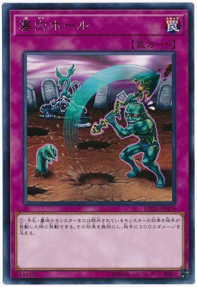 ETCO-JP078 墓穴洞 (銀字) 1012