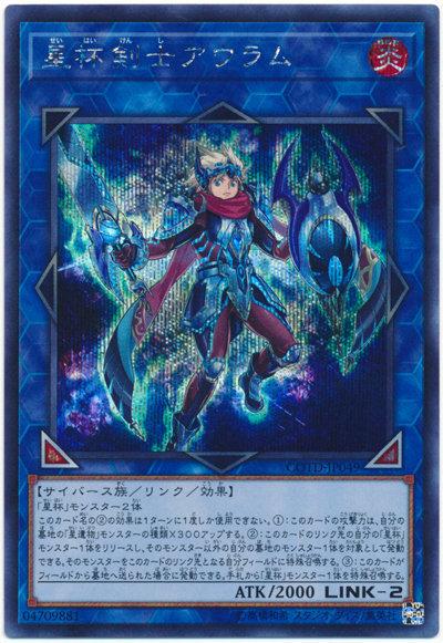 COTD-JP049 星杯劍士奧拉姆 (半鑽)