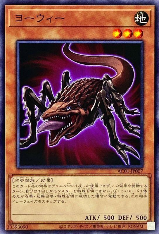 AC01-JP007 幽威 (普卡)