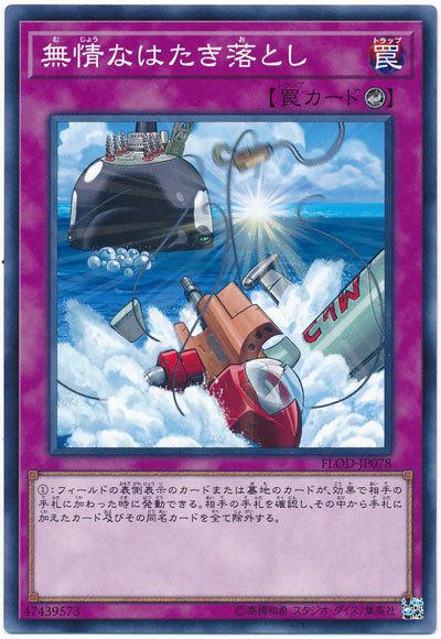 FLOD-JP078 無情的打落 (普卡) 1004