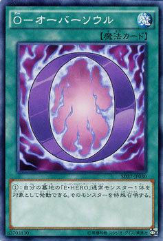 SD27-JA030 SD27-JP030 O 超越靈魂 日文(普卡)