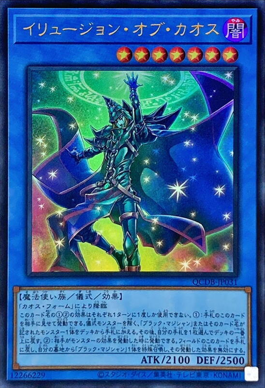 QCDB-JP031 混沌幻象 (金亮)