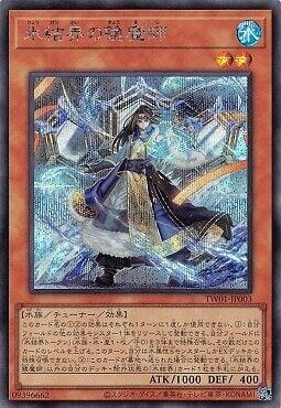 TW01-JP003 冰結界的鏡魔師 (半鑽) 缺