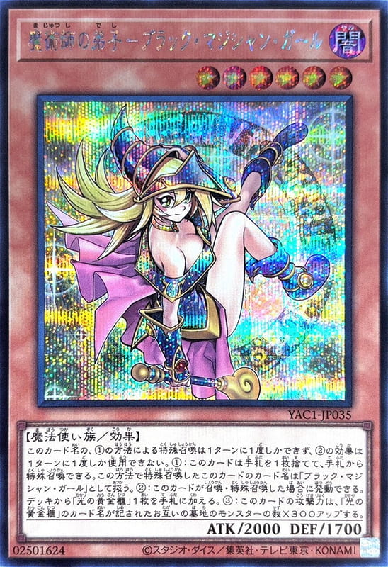 YAC1-JP035 魔術師的弟子 黑魔導女孩  (半鑽)