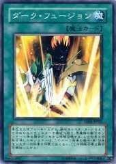 遊戲 王DP06-JP023 黑暗融合 普卡