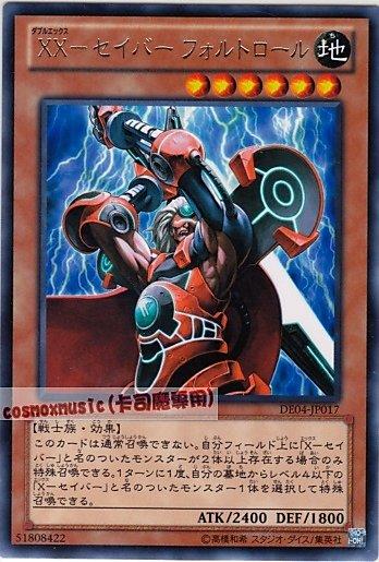 DE04-JP017　XX劍士 佛洛托爾　日文銀字