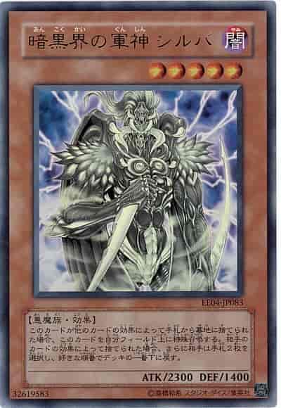 EE04-JP083 暗黑界的軍神席佛 (金亮)