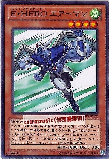 GS05-JP007　E．HERO空氣人　日文普卡 黃金系列5 黃金包5