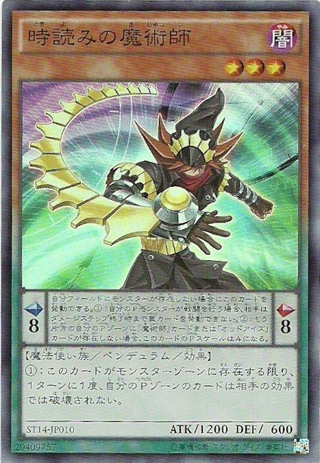 ST14-JP010 時讀的魔術師 日文亮面
