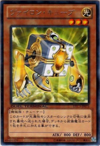 DT09-JP030 DTC3-JP075 大日立方體 (銀字)