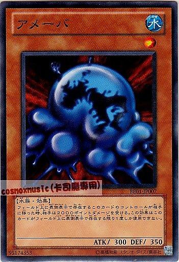 BE01-JP007　阿米巴痢疾　日文普卡 復刻新手包系列