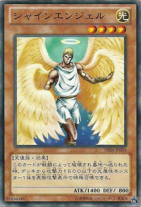 SD26-JP018 閃耀天使(普卡)