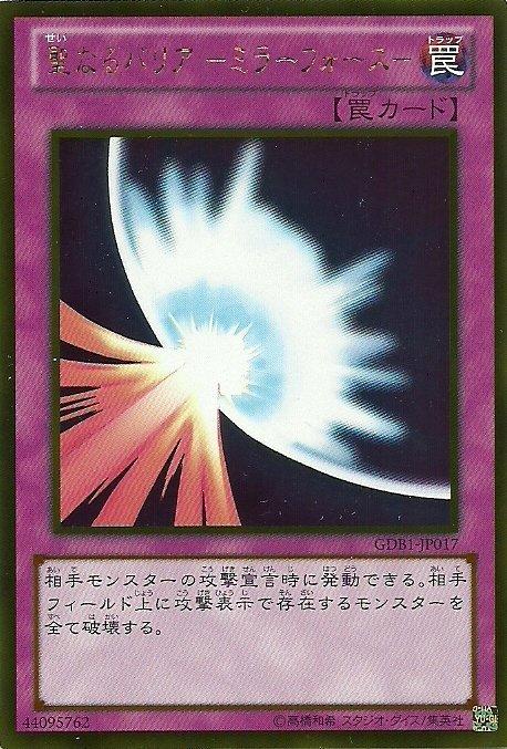 GDB1-JP017 神聖彗星反射力量 日文黃金 黃金復刻包