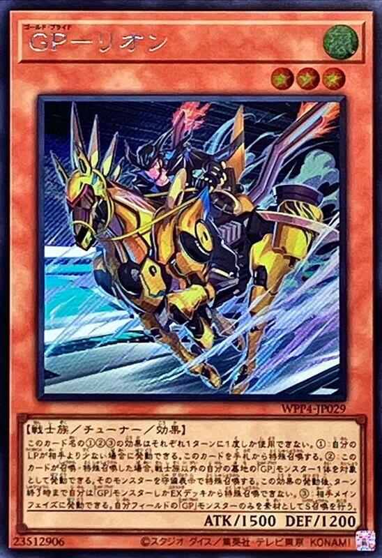 WPP4-JP029 黃金驕傲 利昂 (斜鑽)