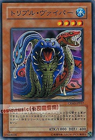 CRMS-JP037 三頭毒蛇 日文隱普 603