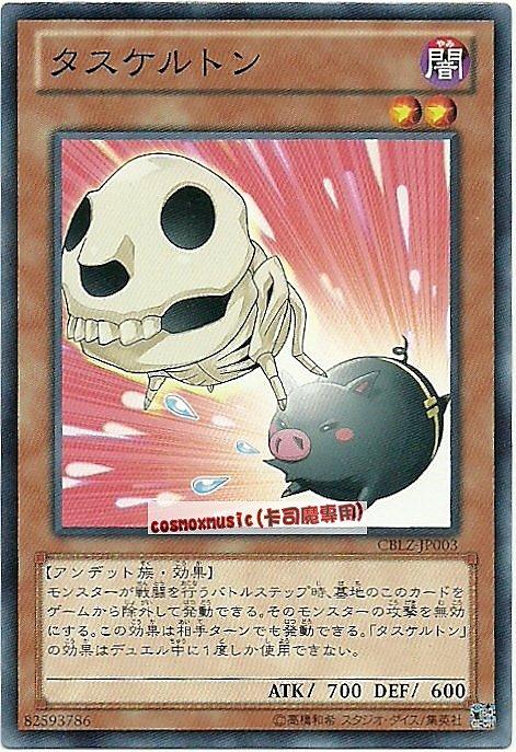 CBLZ-JP003　骨豬一擲　日文普卡 (803)宇宙耀變CBLZ