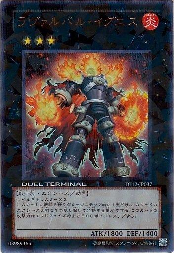 DT12-JP037 日文金亮 熔岩谷火神 DT12