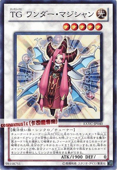 EXVC-JP040 TG 奇幻魔術師 亮面 704