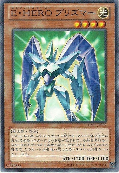 GS06-JP009 E˙HERO 稜鏡人普卡