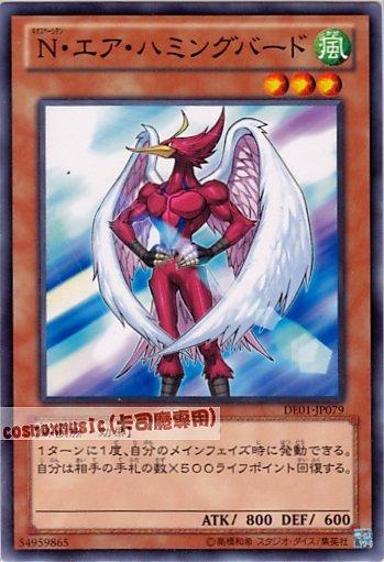 DE01-JP079 DP06-JP001 N天空蜂鳥 普卡不限版本