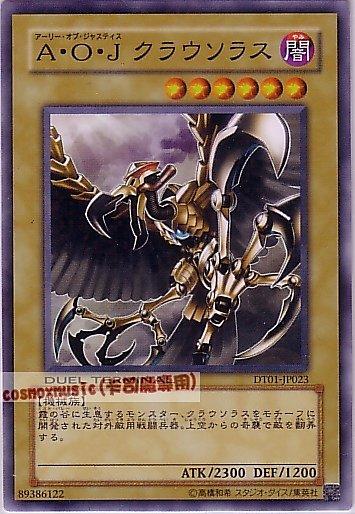 DT01-JP023 正義盟軍 光之劍 日文普卡 (DT01)機台1