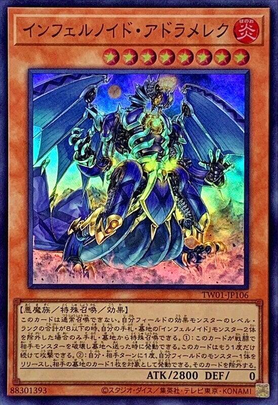 TW01-JP106 煉獄機 亞德米勒 (亮面)