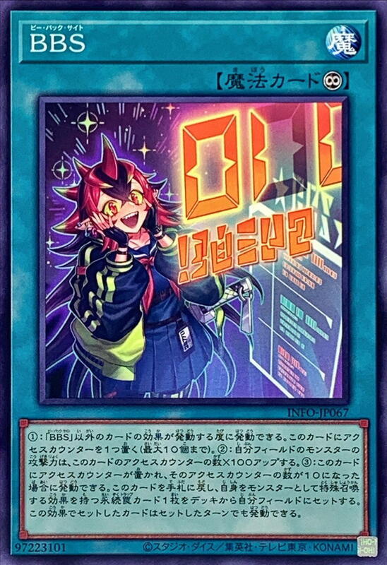 INFO-JP067 BBS (隱普) 1205