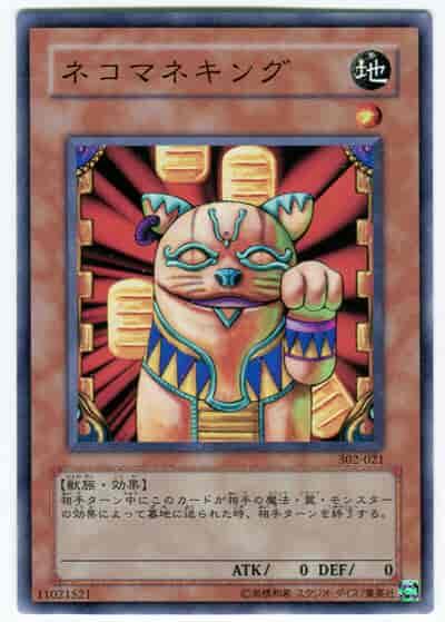 EE1-JP076 302-021 MFC-021 招財貓國王 (普卡)