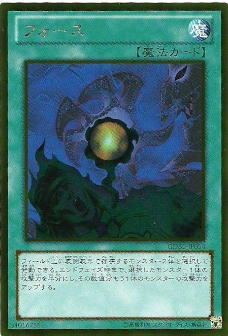 GDB1-JP054 力量 日文黃金 黃金復刻包
