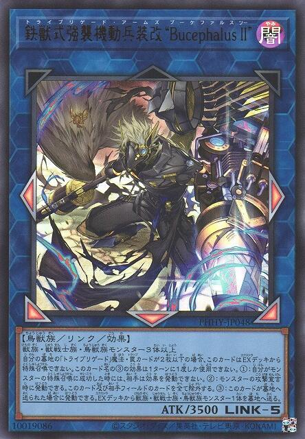 PHHY-JP048 鐵獸式強襲機動兵裝改 “BucephalusⅡ” (金亮) 1111