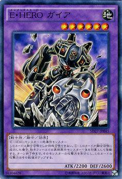 SD27-JA045 SD27-JP045 E HERO 蓋亞 日文(普卡)