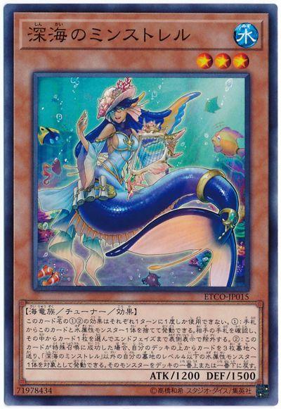 ETCO-JP015 深海的吟遊詩人 (普卡) 1012