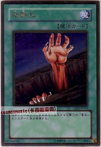 GDB1-JP033 GS02-JP013 地割 日文黃金 黃金包2(2010)GS02
